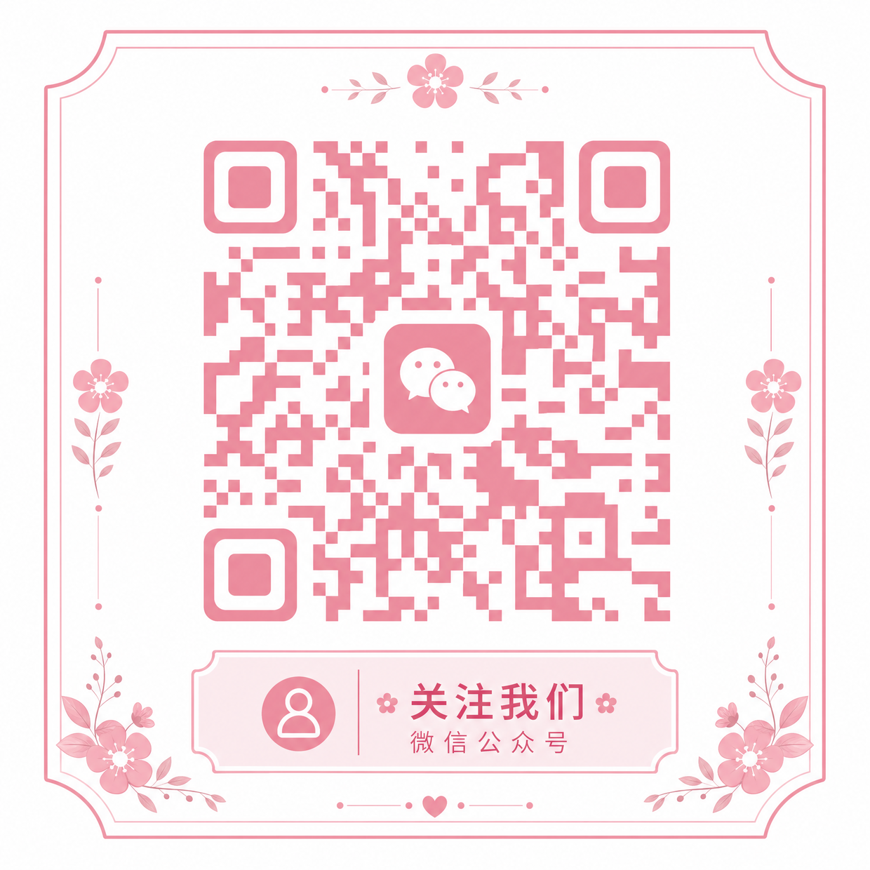 四虎视频公众号二维码